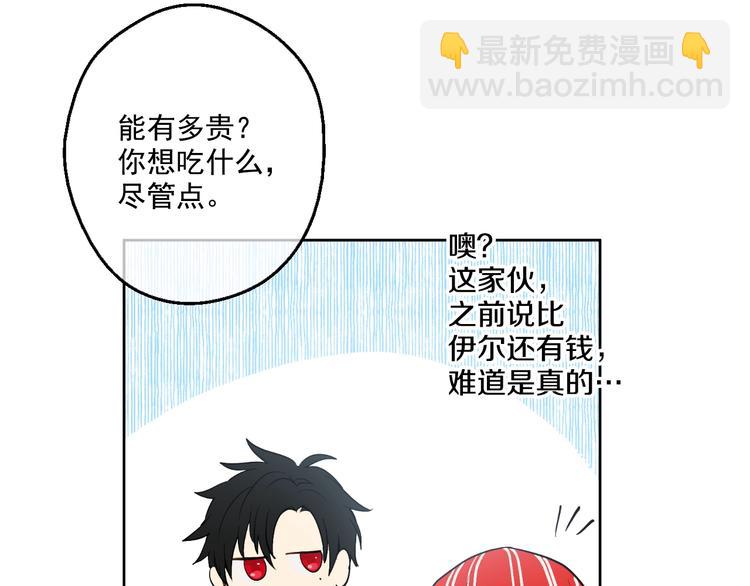 第40话  “私奔”出宫？110