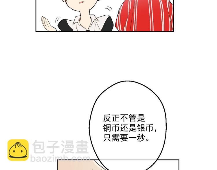第40话  “私奔”出宫？111