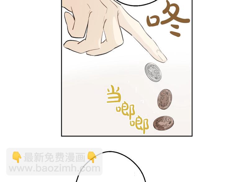 第40话  “私奔”出宫？112