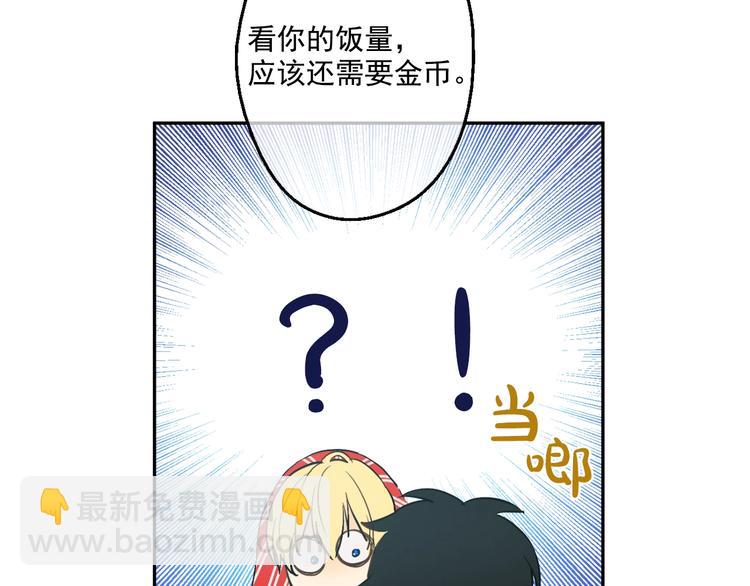 第40话  “私奔”出宫？113