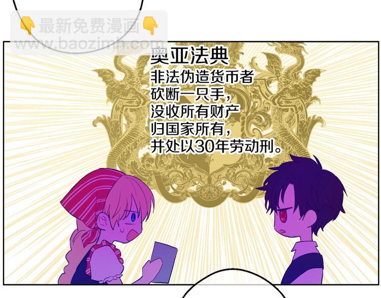 第40话  “私奔”出宫？115