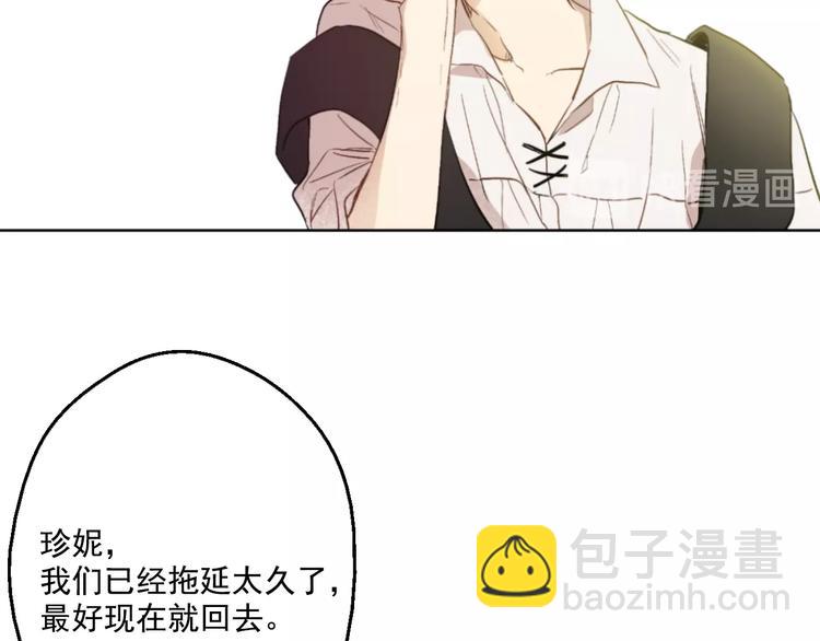 第40话  “私奔”出宫？122