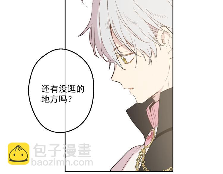第40话  “私奔”出宫？126
