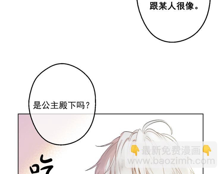 第40话  “私奔”出宫？132