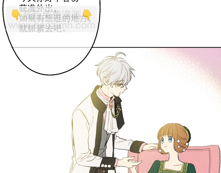 第40话  “私奔”出宫？137