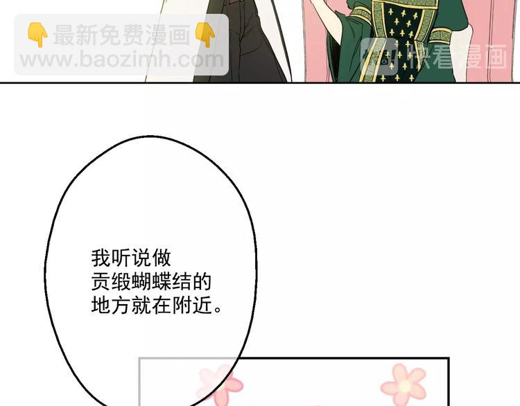 第40话  “私奔”出宫？138