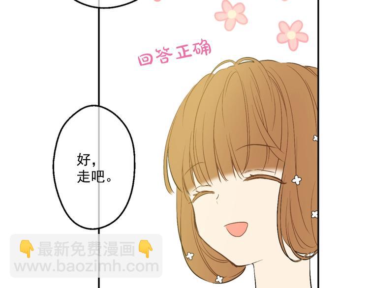 第40话  “私奔”出宫？139