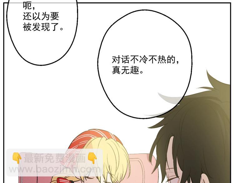第40话  “私奔”出宫？143