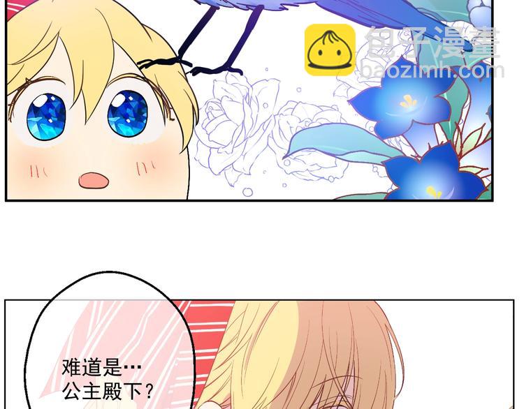第40话  “私奔”出宫？153