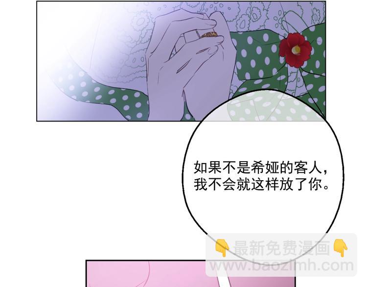 第40话  “私奔”出宫？16