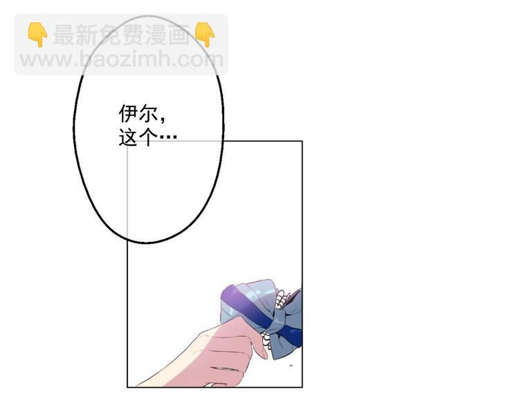 第40话  “私奔”出宫？162