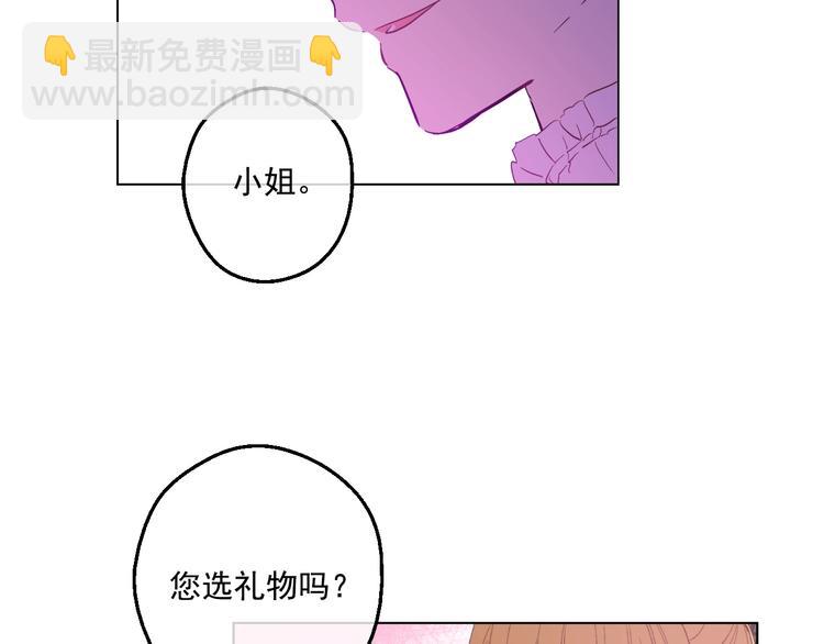 第40话  “私奔”出宫？169
