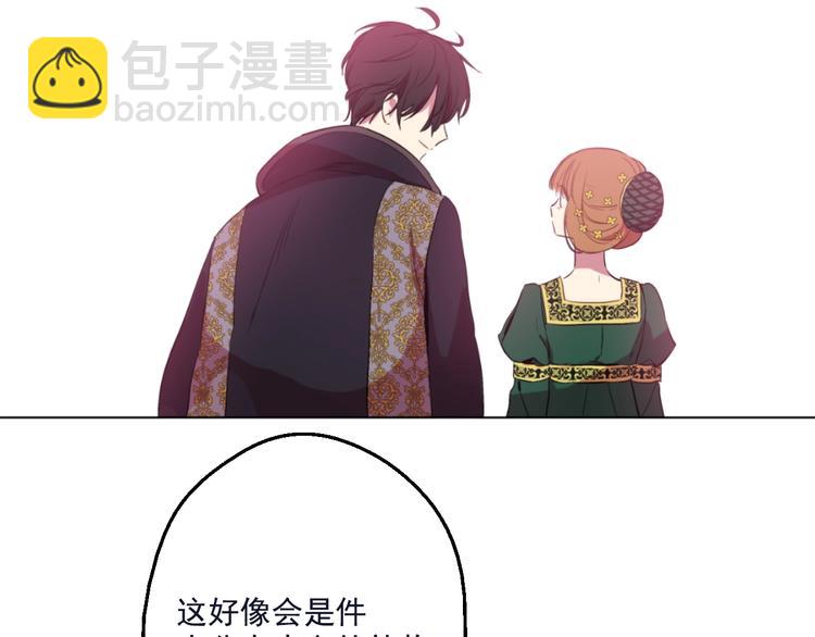 第40话  “私奔”出宫？174