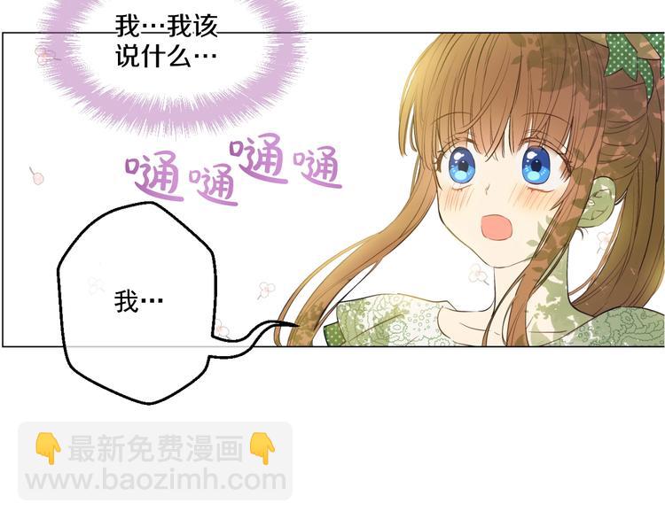 第40话  “私奔”出宫？2