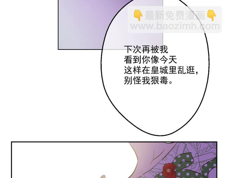 第40话  “私奔”出宫？21