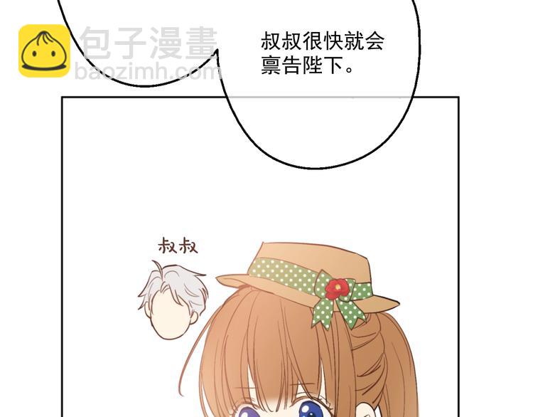 第40话  “私奔”出宫？42