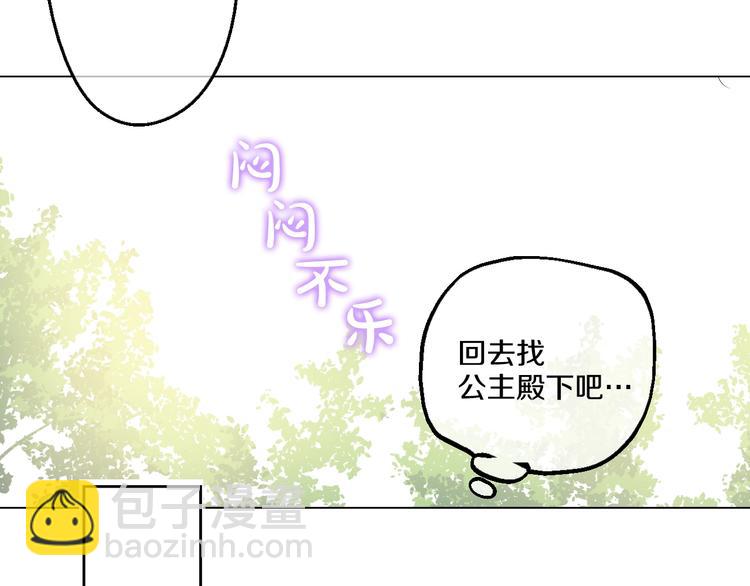 第40话  “私奔”出宫？47