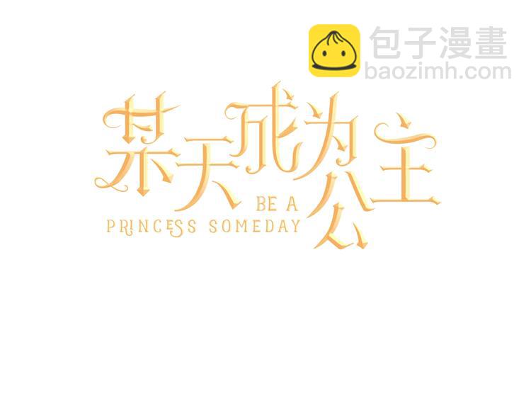 第40话  “私奔”出宫？54