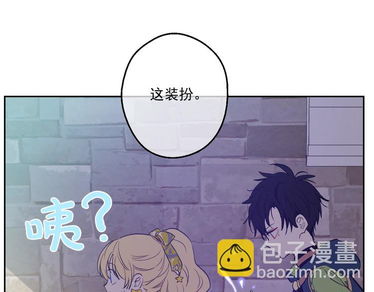 第40话  “私奔”出宫？74