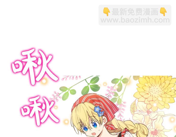 第40话  “私奔”出宫？76