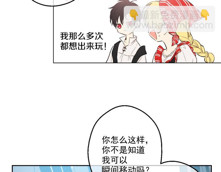 第40话  “私奔”出宫？80