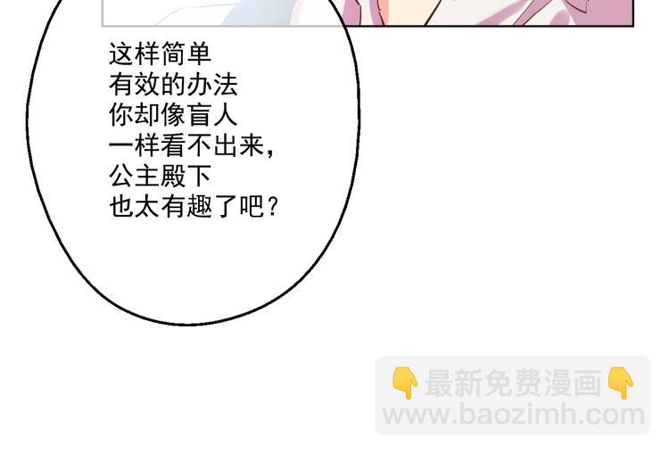 第40话  “私奔”出宫？84