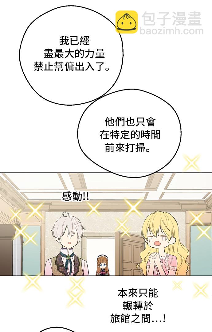 第17话 意外相遇1