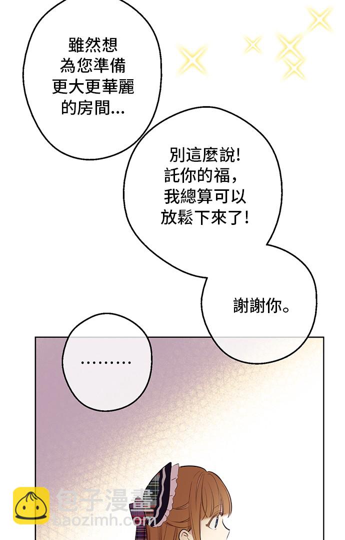 第17话 意外相遇2
