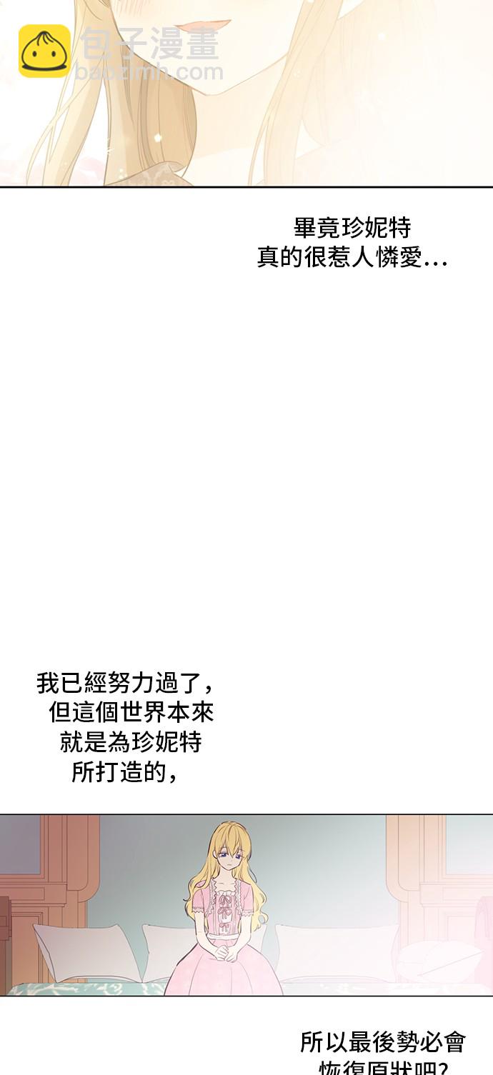 第17话 意外相遇24