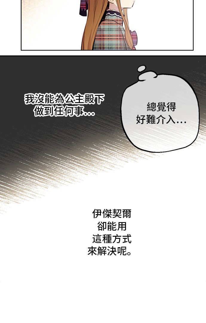 第17话 意外相遇3