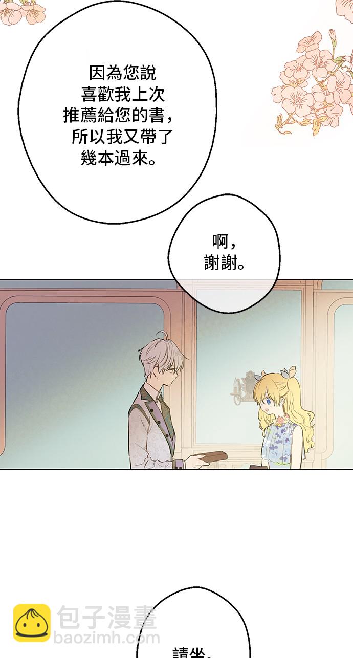 第17话 意外相遇33