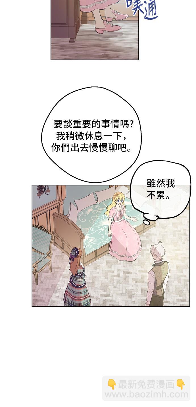 第17话 意外相遇8