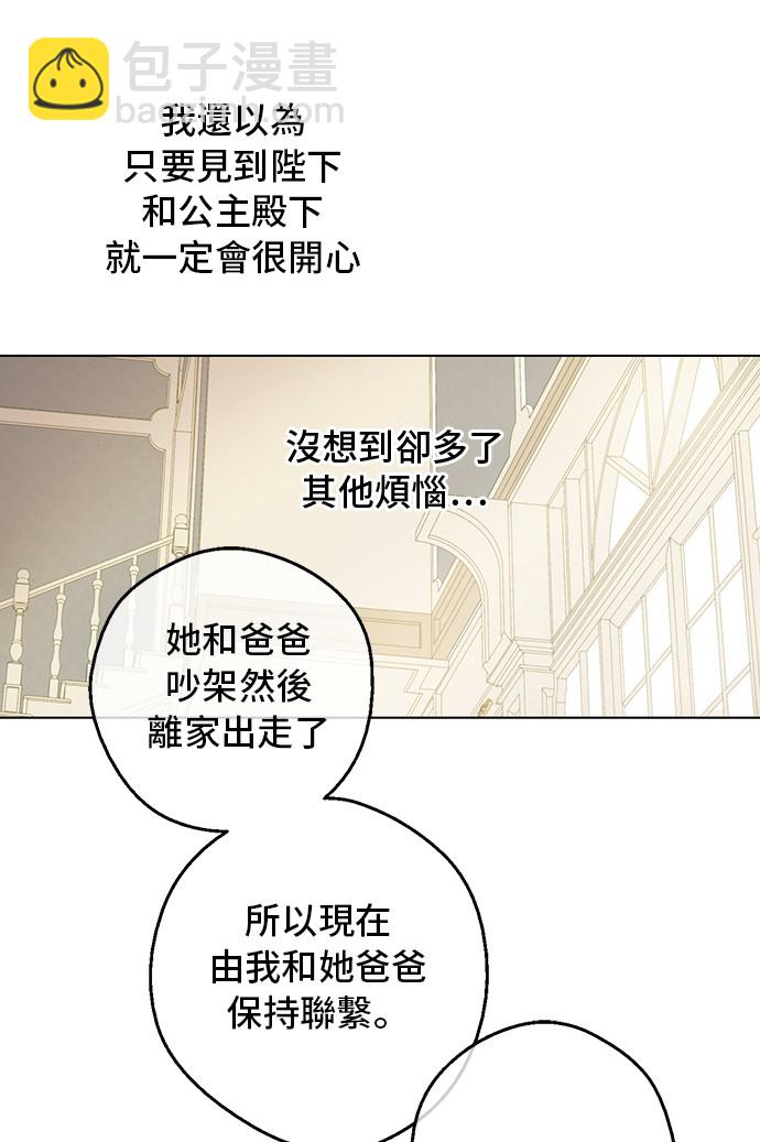 第18话 心跳54