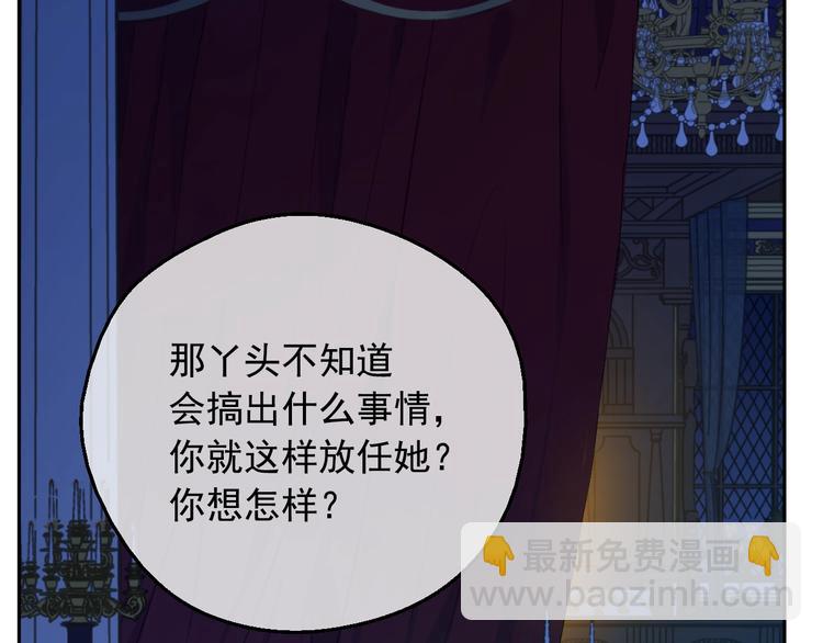 第13话 塔里的老鼠74