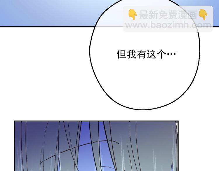第14话 拯救之法110