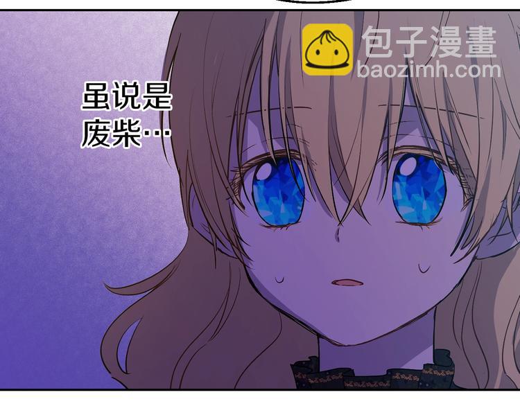 第14话 拯救之法18