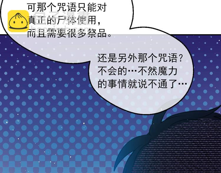 第14话 拯救之法9