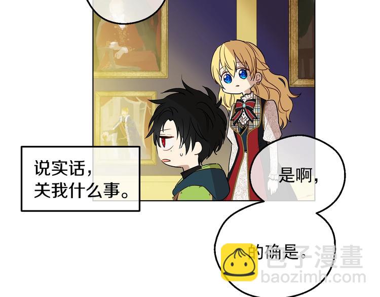 第17话 真实的自己14