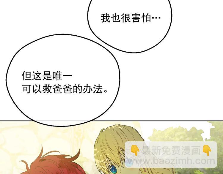 第17话 真实的自己143