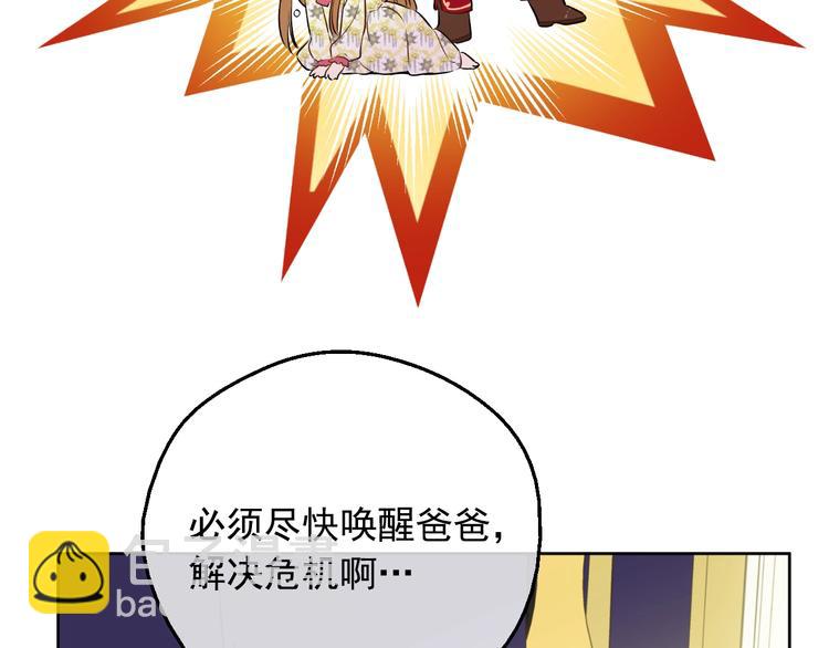 第17话 真实的自己39
