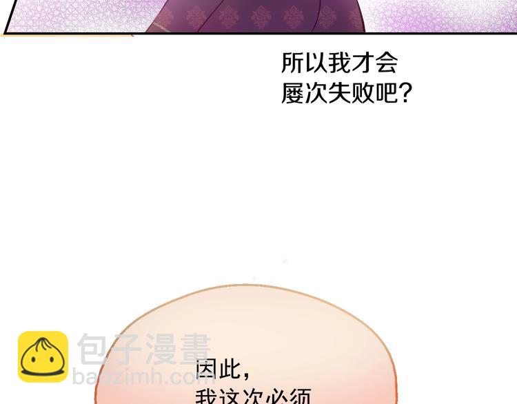 第17话 真实的自己76