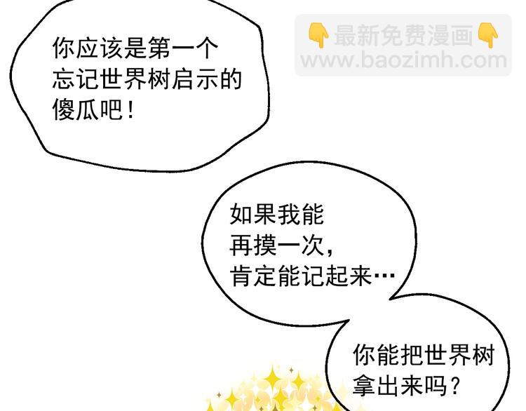 第17话 真实的自己80