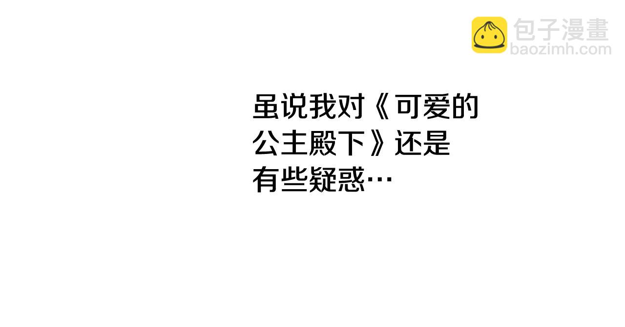第37话 父皇很受伤106