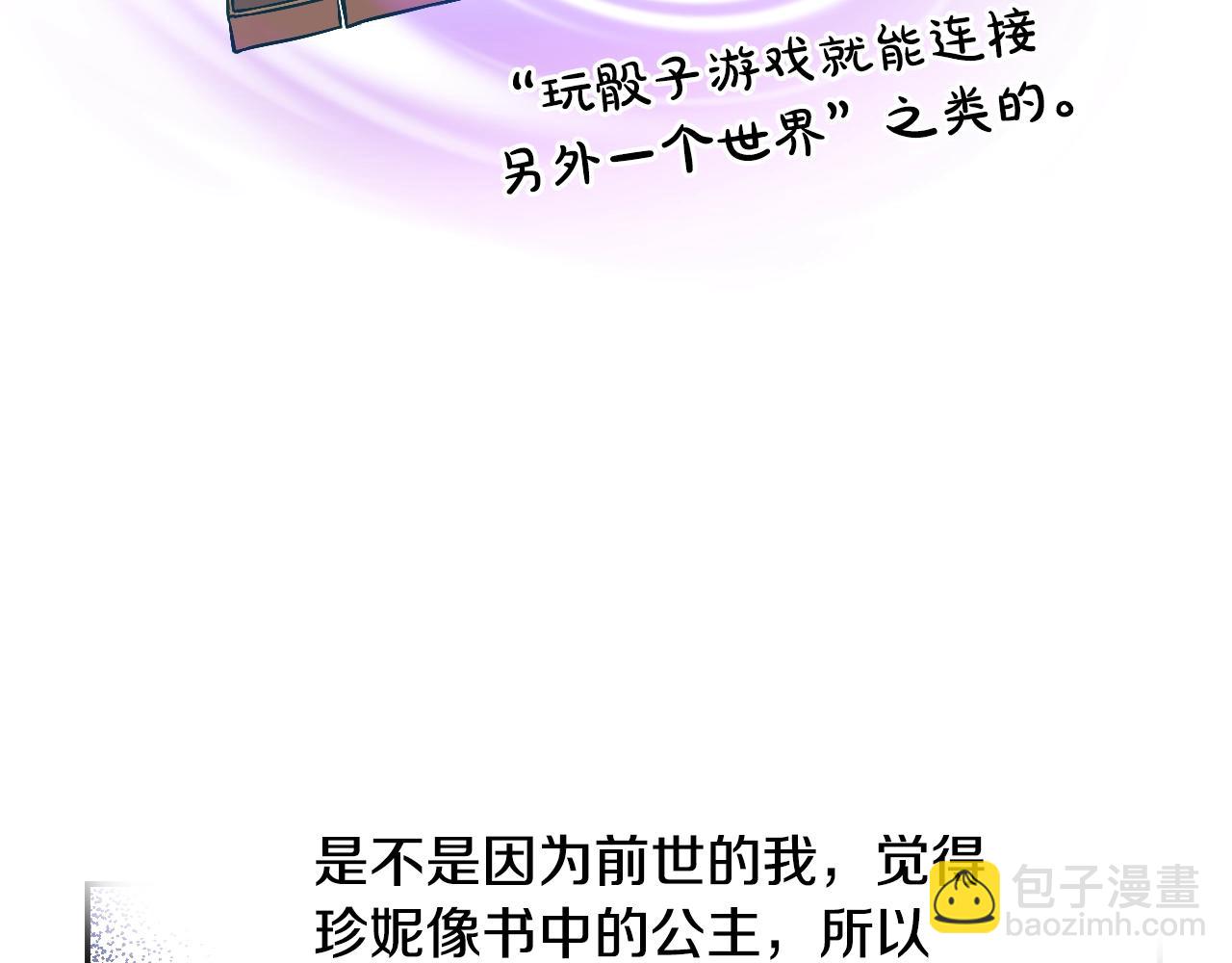 第37话 父皇很受伤112