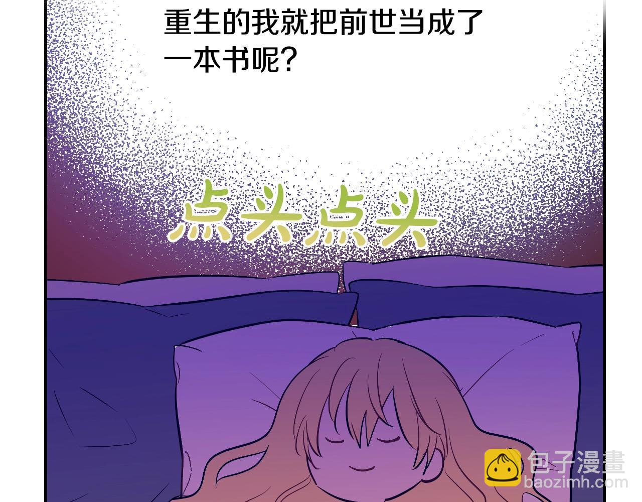 第37话 父皇很受伤113