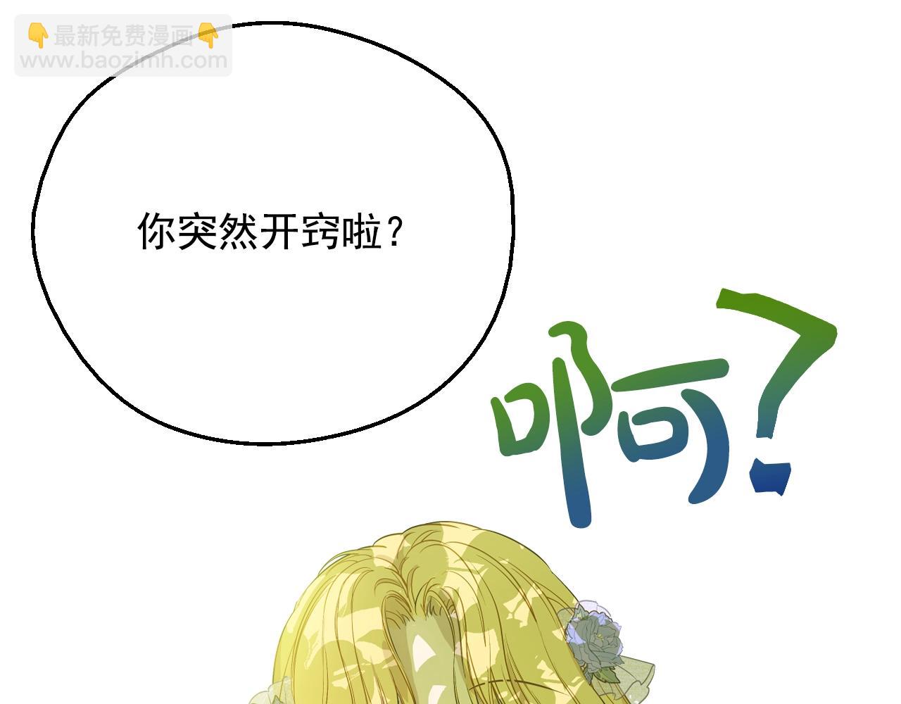 第37话 父皇很受伤117