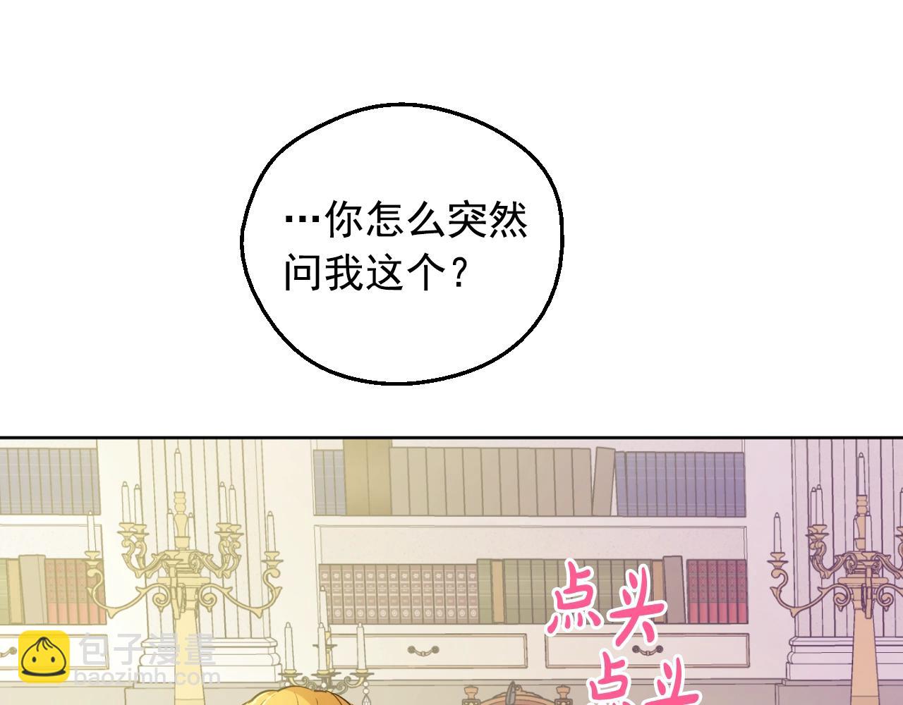 第37话 父皇很受伤15