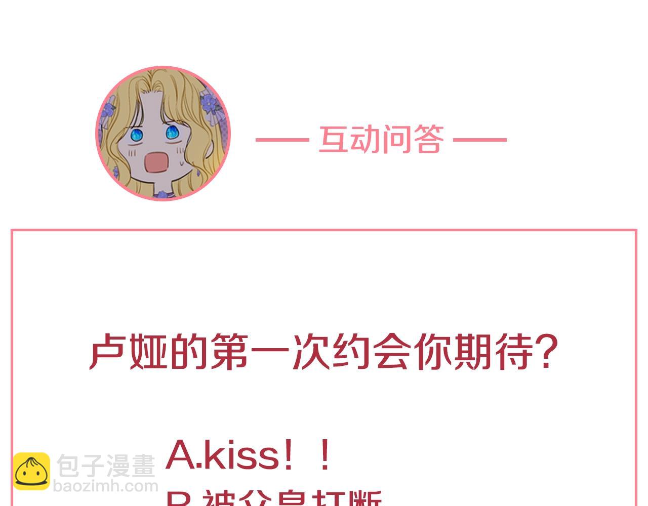 第37话 父皇很受伤154