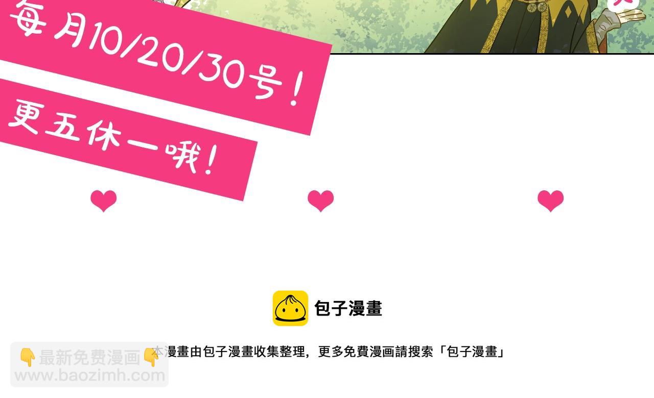 第37话 父皇很受伤157