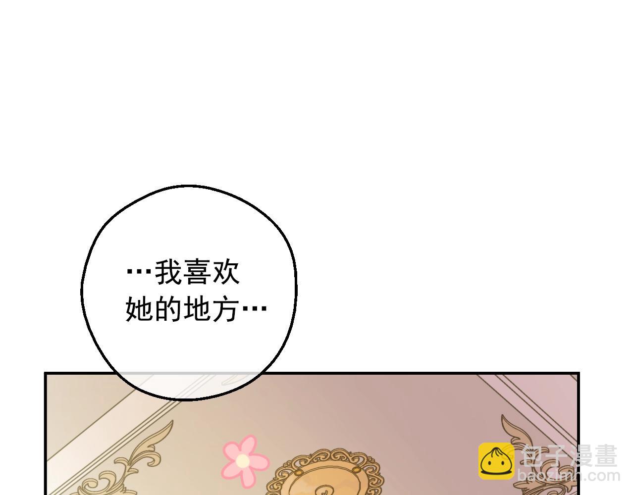 第37话 父皇很受伤17